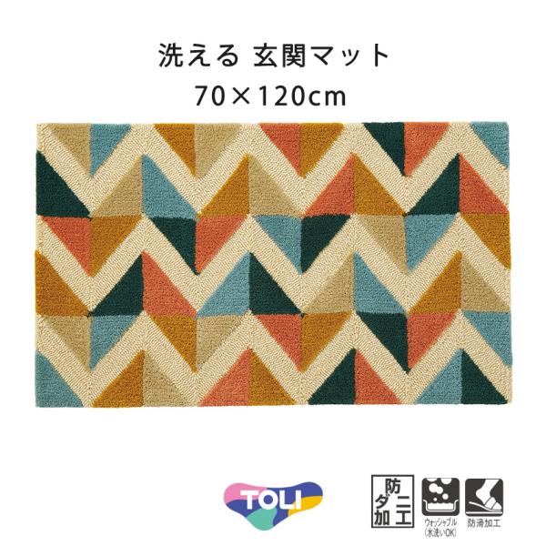 玄関マット マット キッチンマット 東リ 70×120cm 北欧 洗える TOM5105