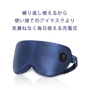 アイマスク ホット 繰り返し使える usb 充...の詳細画像1