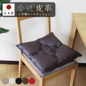 fabrizm シートクッション 紐付き 椅子用 クッション 座布団 車 無地
