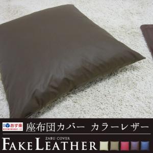 セミオーダーメイド クッションカバー 座布団カバー (丸) fabrizm 日本