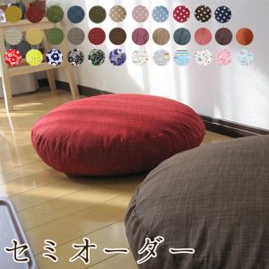 セミオーダーメイド クッションカバー 座布団カバー (丸) fabrizm 日本
