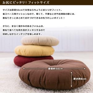 クッション 丸型 フロアクッション ラウンドク...の詳細画像5