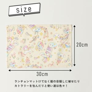 ランチョンマット 子供 小学校 おしゃれ 北欧...の詳細画像1