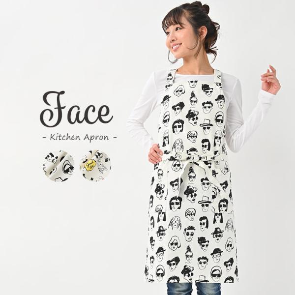 エプロン おしゃれ かわいい 保育士 北欧 キッチンエプロン ひざ丈 フェイス 日本製 fabriz...