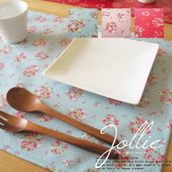 ランチョンマット おしゃれ 北欧 布 撥水 42×32cm ジョリィ 日本製 fabrizm ティー...
