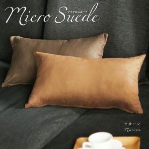 クッションカバー 長方形 50×30 無地 マ...の詳細画像3