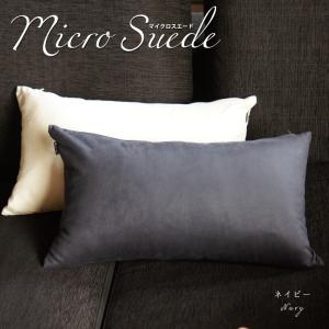 クッションカバー 長方形 50×30 無地 マ...の詳細画像5