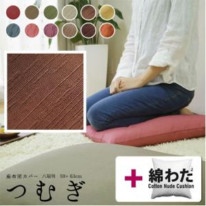 fabrizm 座布団カバー 55×59 銘仙判 おしゃれ 無地 カラーレザー 日本