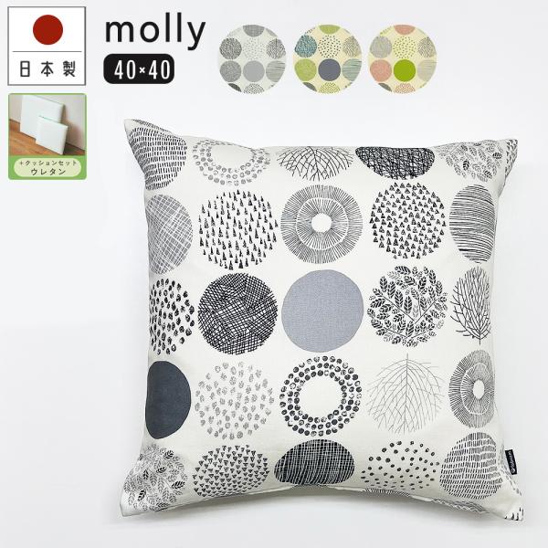 クッションカバー 中身付き 40×40 和風  座布団 40角 モーリー＆ウレタンヌードクッション ...