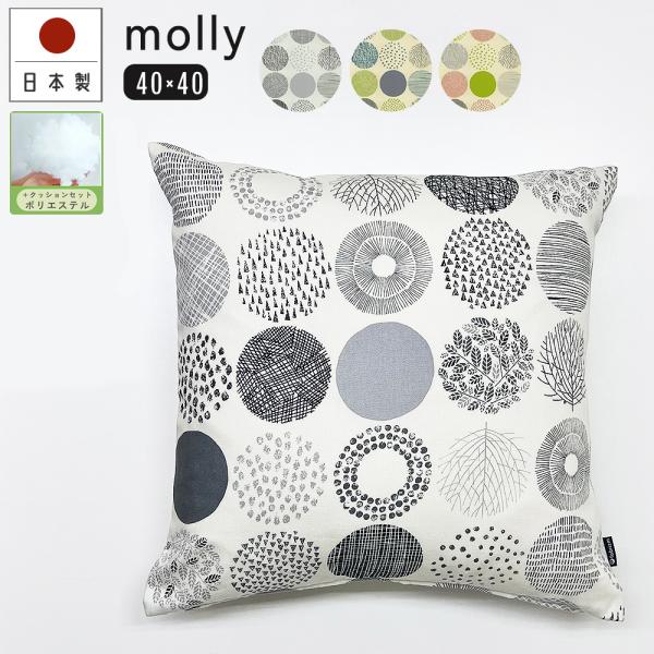 クッションカバー 中身付き 40×40 無地 40角 モーリー＆ヌードクッション 日本製 fabri...