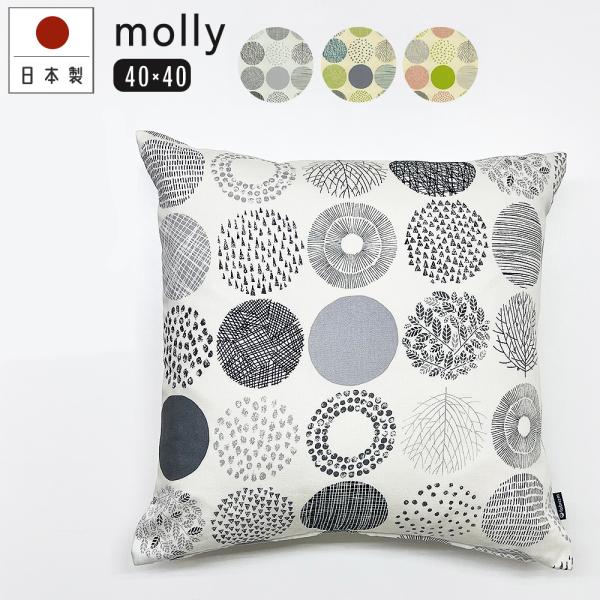 クッションカバー 40×40 無地 座布団 40角 モーリー 受注生産 日本製 fabrizm 背当...