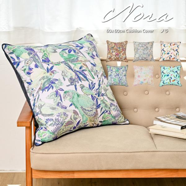 クッションカバー 60×60 北欧 60角 nora. 日本製 fabrizm 背当てカバー 座布団...