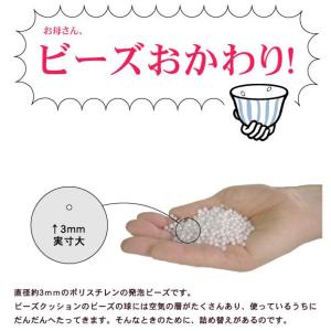 ビーズクッション 中身 補充用ビーズ 400g...の詳細画像1