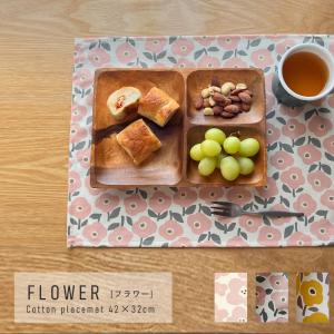 MINTON（ミントン） ランチョンマット フォゲットミーノット HN1222