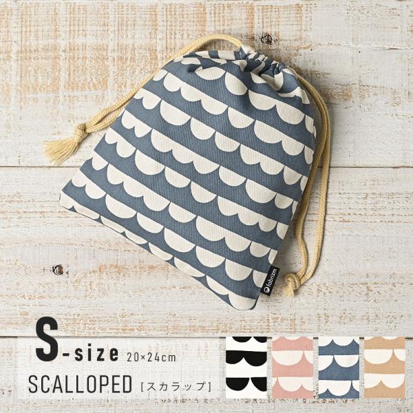 巾着袋 きんちゃく 小 Sサイズ 20×24cm 小学校 小学生 保育園 幼稚園 入園 入学 スカラ...