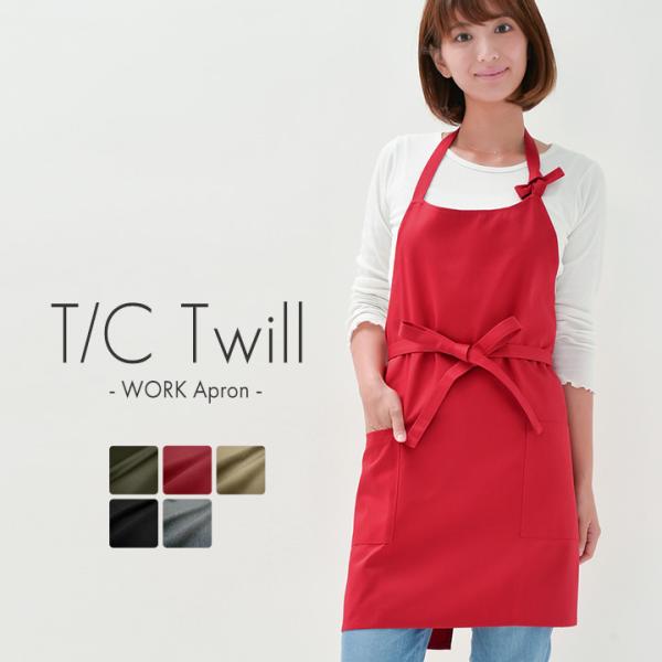 エプロン おしゃれ かわいい 保育士 無地 ワークエプロン ショート丈 T/Cツイル 日本製 fab...