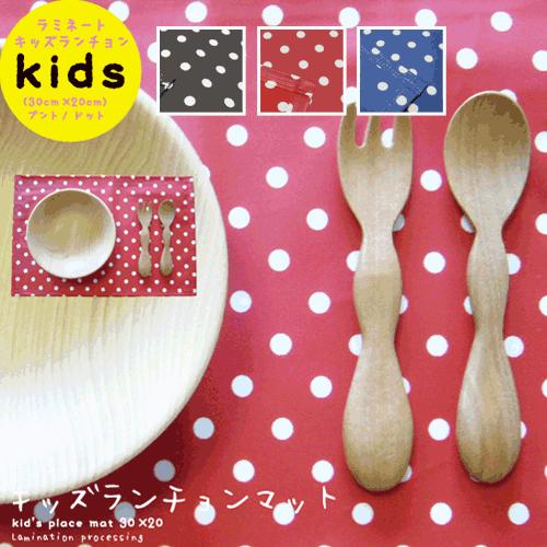 ランチョンマット 子供 小学校 おしゃれ 北欧 布 撥水 キッズランチョンマット 30×20cm プ...
