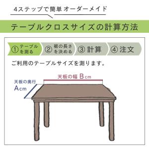 テーブルクロス 布 麻100% セミオーダ― ...の詳細画像2