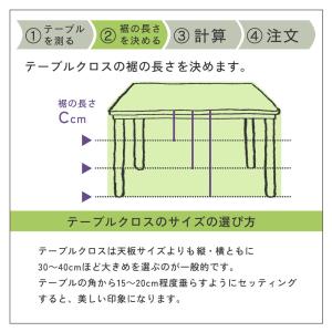 テーブルクロス 布 麻100% セミオーダ― ...の詳細画像4