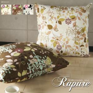 クッションカバー 60 60 北欧 花 60角 ラピュア 日本製 Fabrizm 背当てカバー 座布団カバー おしゃれ かわいい 1748 クッション生活 Made In Osaka 通販 Yahoo ショッピング