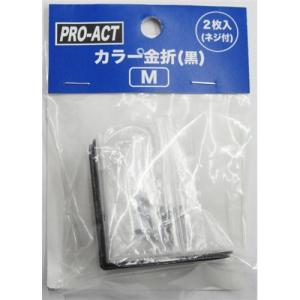 コーナンオリジナル カラ-隅金 金折 黒 Mの商品画像