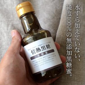黒糖蜜 200ml さとうきび純度100％の無添加 黒蜜 沖縄産