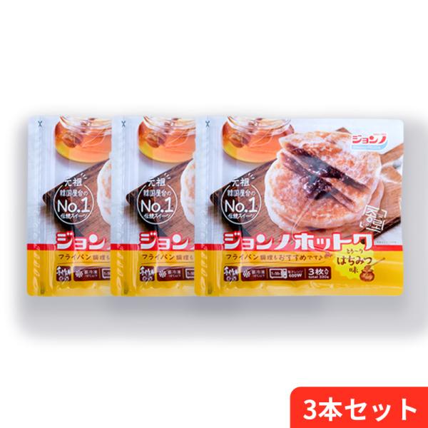 [公式] ジョンノはちみつ味ホットク 3袋(9枚入り)