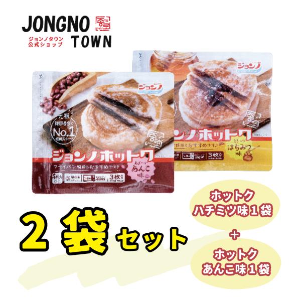 【2袋セット/冷凍便発送】ジョンノホットク ホットクハチミツ味１袋+ホットクあんこ味１袋 新大久保 ...