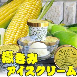 だけきみ 食品 の商品一覧 通販 Yahoo ショッピング