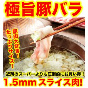 豚バラ スライス 2kg ２キロ 豚肉 業務用 バラ肉 安い