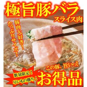 豚バラ スライス 4kg ４キロ 業務用 バラ肉 安い 焼肉