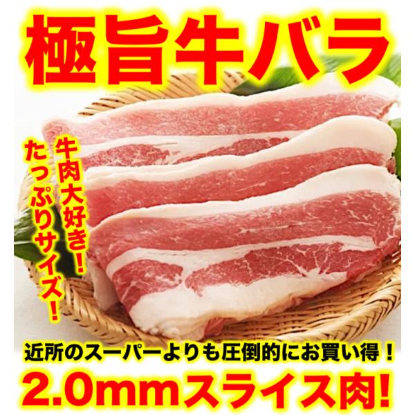 牛バラ肉 1kg １キロ　訳あり わけあり 牛肉 はしっこ お試し お得 焼肉 BBQ パーティー ...