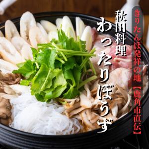 絶品きりたんぽ鍋セット ２〜３人前 話題 お中元 お歳暮