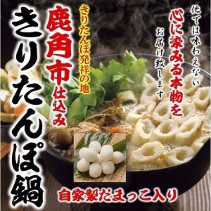 絶品きりたんぽ鍋セット だまっこ入り ３〜４人前 話題