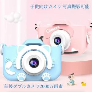キッズカメラ トイカメラ 子供用カメラ 2000ｗ画素