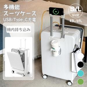 スーツケース キャリーケース 機内持ち込み 多機能スーツケース