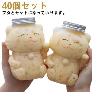 40個セット ドリンクボトル 500ml 350ml ボトル ネコ