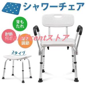 シャワーチェアー お風呂椅子 お風呂いす お風呂イス