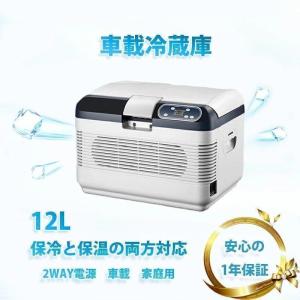 ポータブル 冷蔵庫 車載用冷蔵庫 USB給電可能 小型冷蔵庫