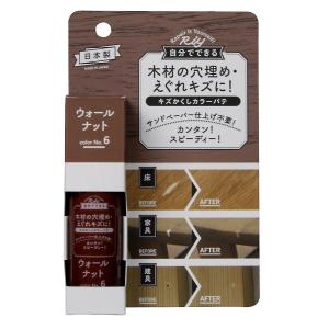 高森コーキ Riy キズかくしカラーパテ ウォールナット RCP-06