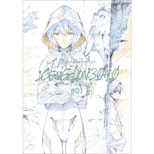 [枚数限定]■書籍■シン・エヴァンゲリオン劇場版アニメーション原画集