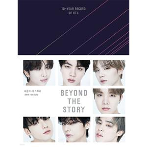 [枚数限定]■書籍■BEYOND THE STORY 10-YEAR RECORD OF BTS◆/BTS[ETC]【返品種別A】｜joshin-cddvd