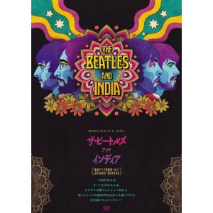 ザ・ビートルズ・アンド・インディア/ザ・ビートルズ[DVD]【返品種別A】｜joshin-cddvd