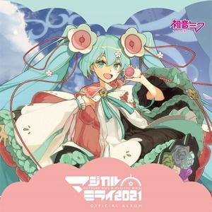 「マジカルミライ 2021」OFFICIAL ALBUM(DVD付)/初音ミク[CD+DVD]【返品種別A】｜joshin-cddvd