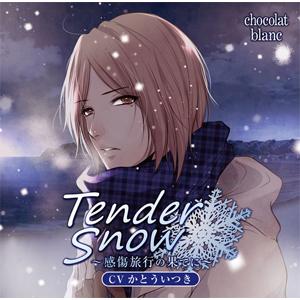 Tender Snow 〜感傷旅行の果てに〜/かとういつき[CD]【返品種別A】｜joshin-cddvd