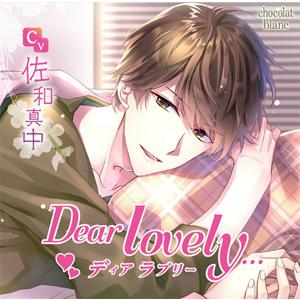Dear lovely.../佐和真中[CD]【返品種別A】｜joshin-cddvd
