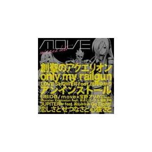 fripSide とある科学の超音楽集 -A Certain Scientific Railgun