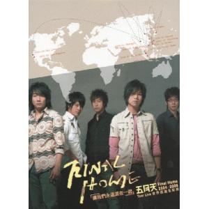 メイデイ 2004-2006 ファイナル・ホーム ワールド ライブ・ツアー/メイデイ[DVD]【返品種別A】｜joshin-cddvd