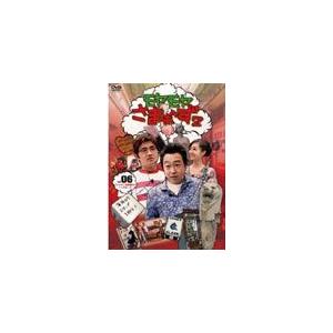 モヤモヤさまぁ〜ず2 VOL.6 ゴールデン常磐線SP＆シンガポール/さまぁ〜ず[DVD]【返品種別...