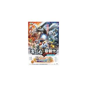 ポケモン映画のおすすめ人気ランキング22選 歴代の人気作や感動作も セレクト Gooランキング